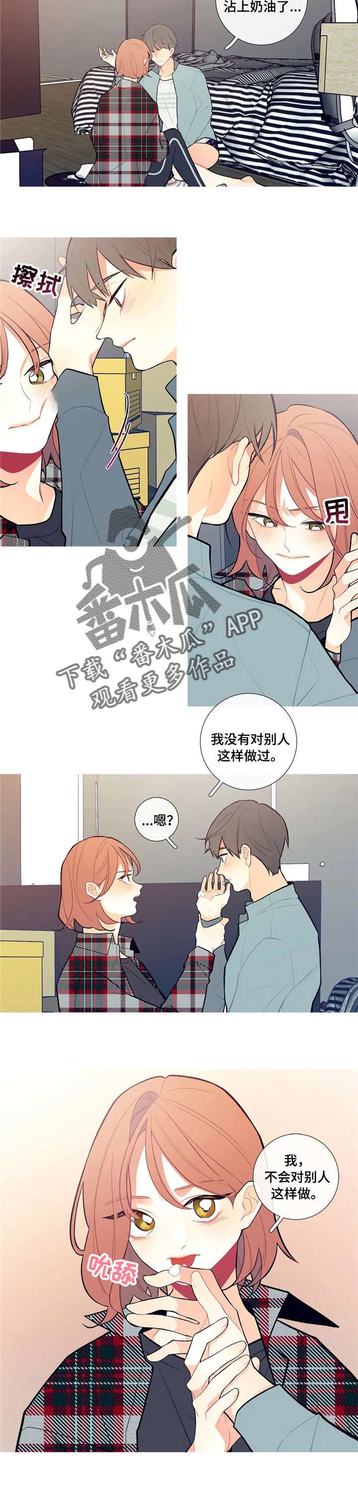 第6章：心动