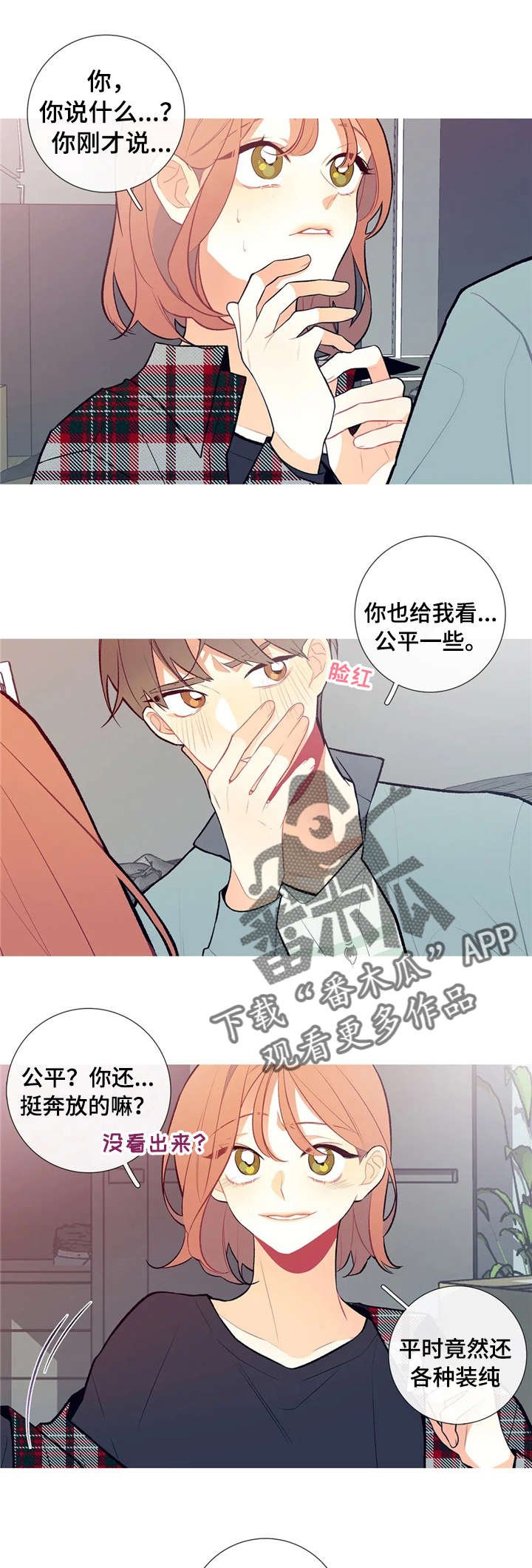 第7章：要公平