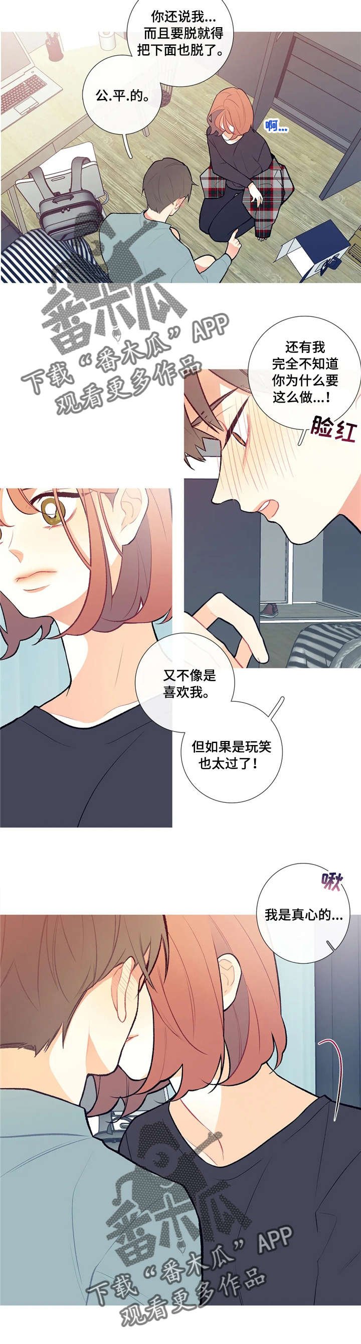 第7章：要公平