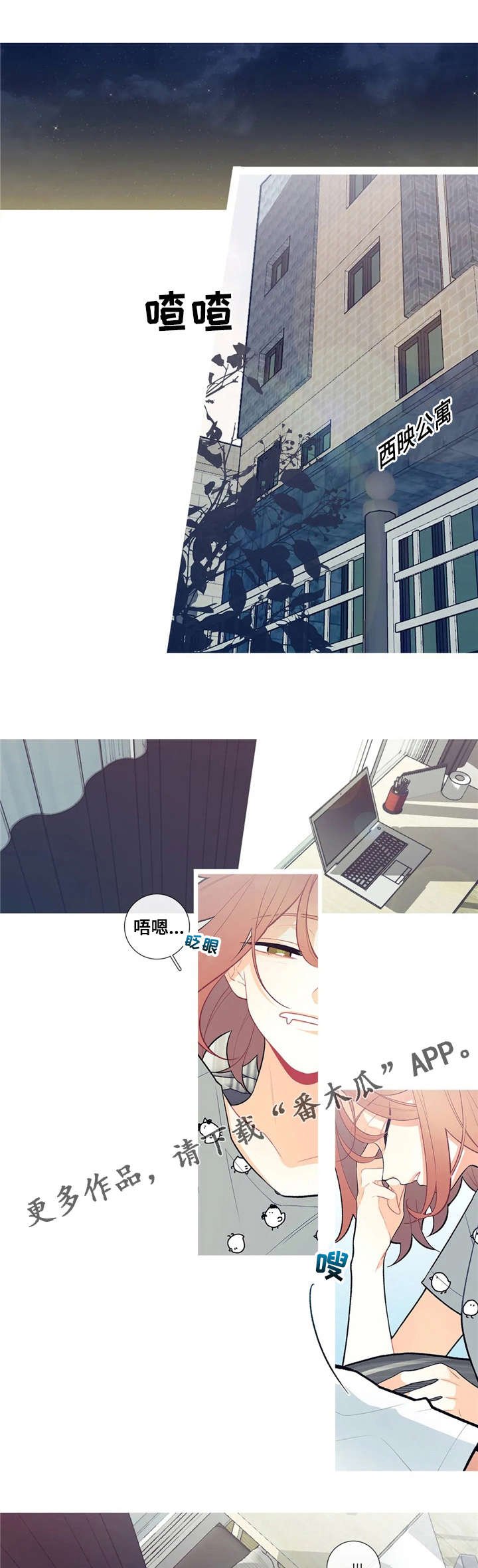 第8章：逃跑与尴尬
