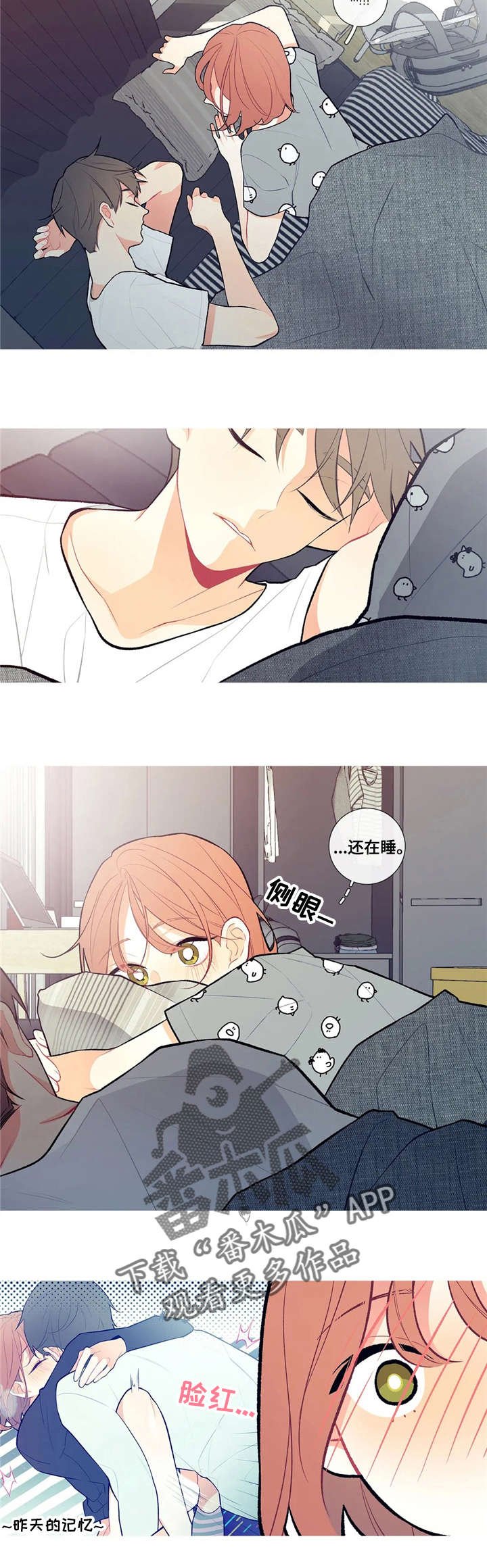 第8章：逃跑与尴尬
