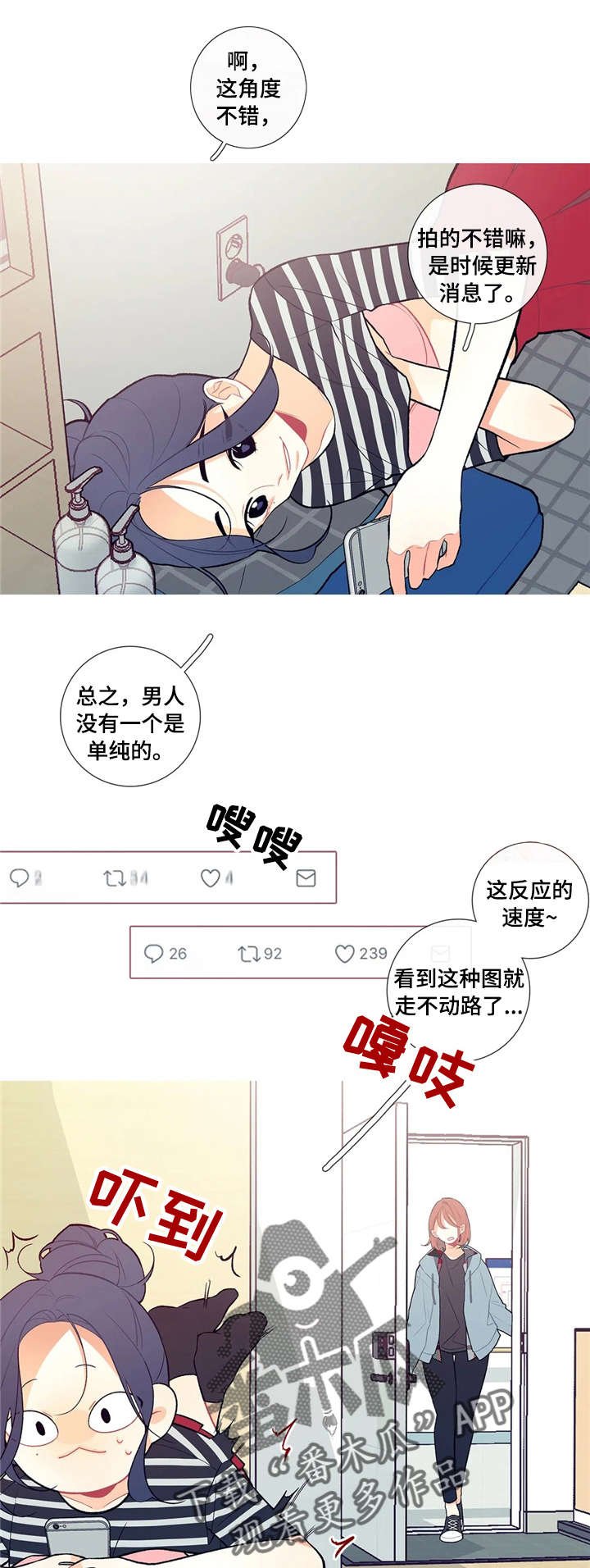 第8章：逃跑与尴尬
