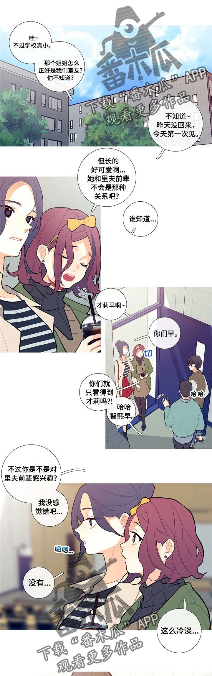 第9章：餐厅偶遇