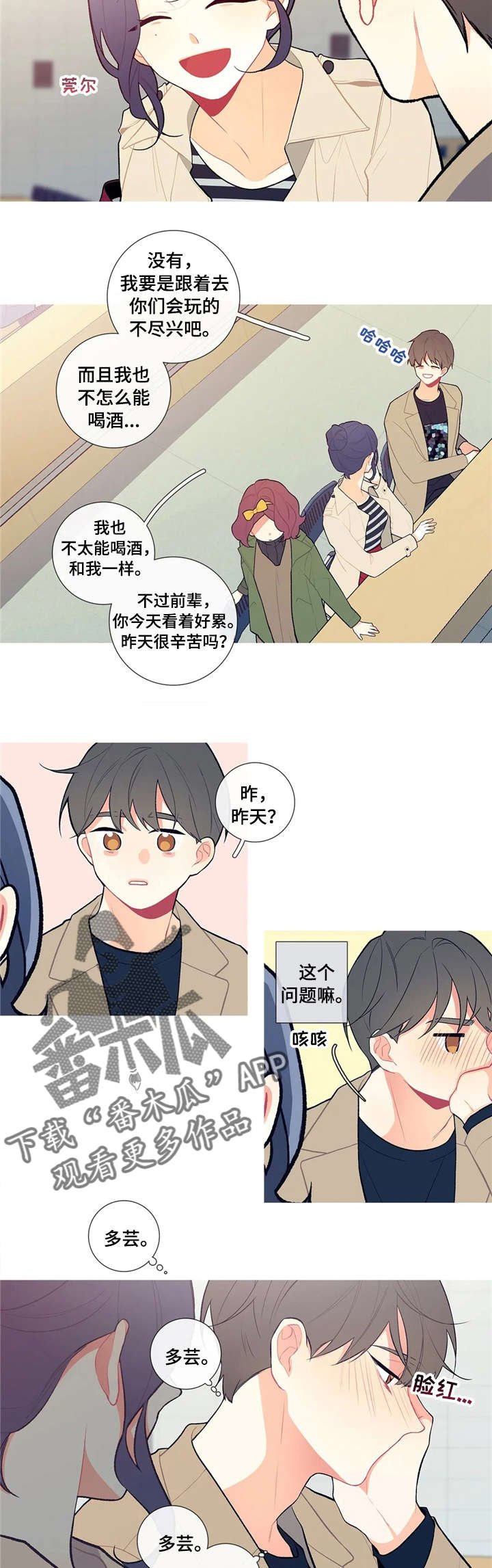 第9章：餐厅偶遇