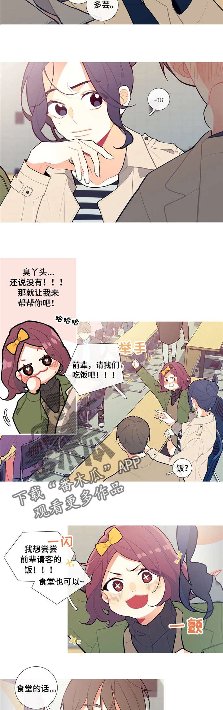 第9章：餐厅偶遇