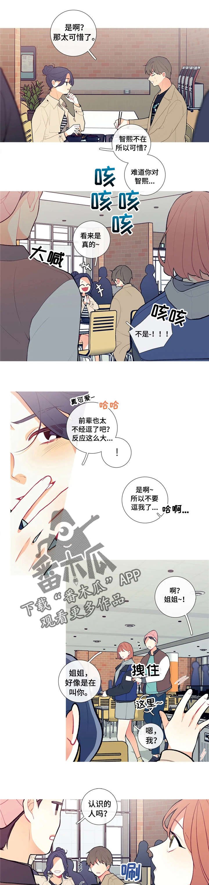 第9章：餐厅偶遇