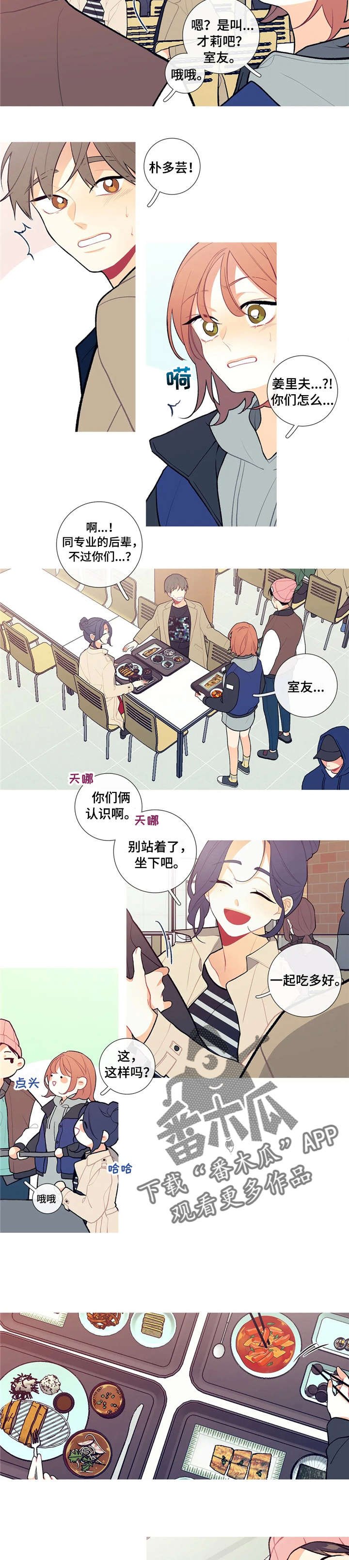 第9章：餐厅偶遇