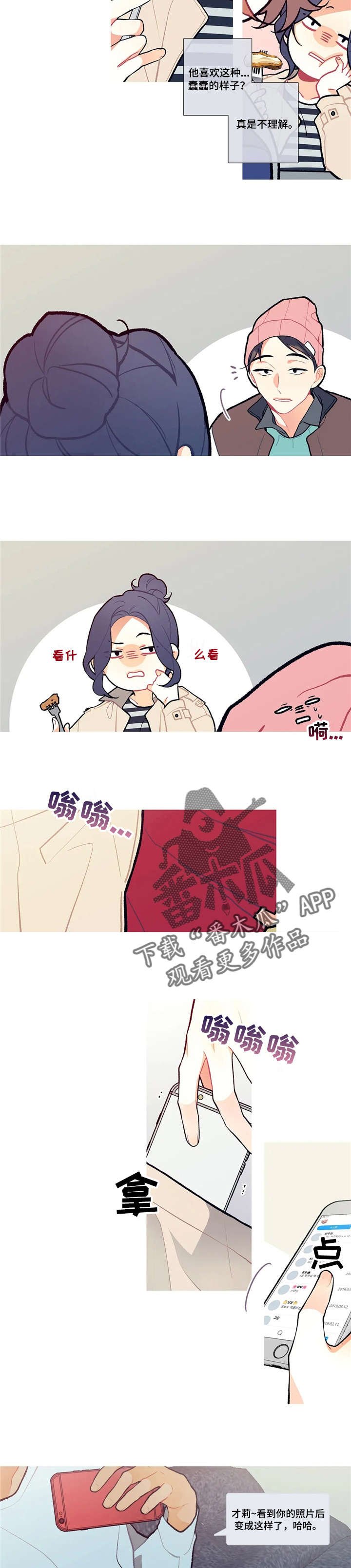第9章：餐厅偶遇