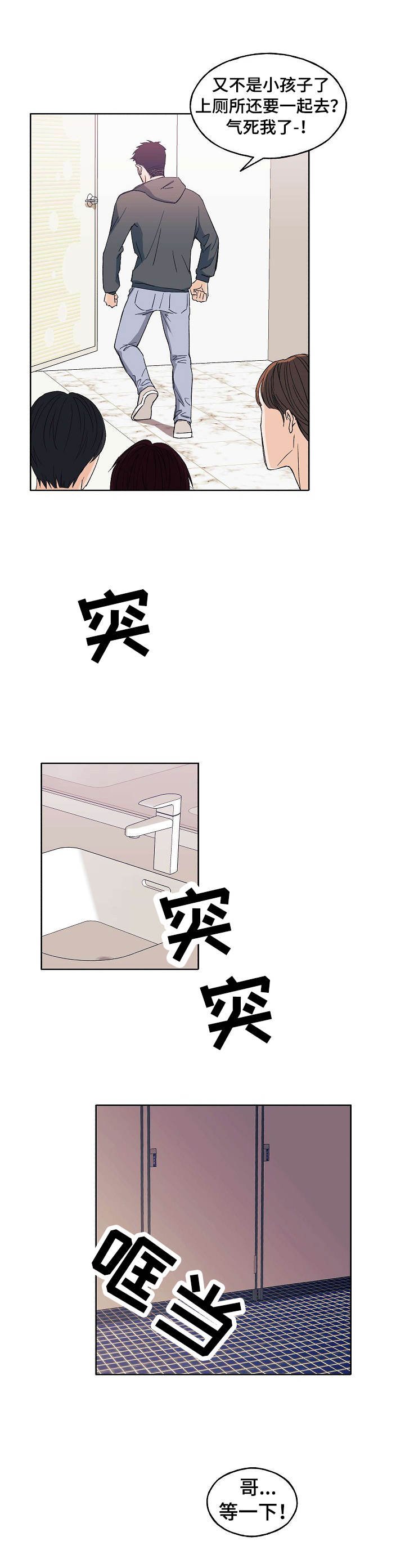 第1章：偷偷摸摸