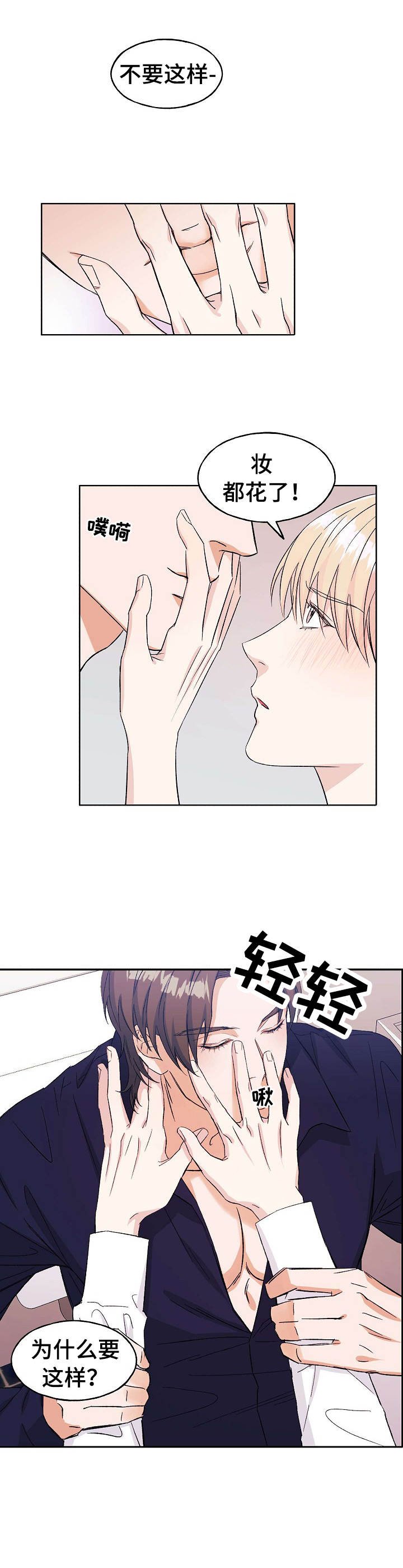 第1章：偷偷摸摸