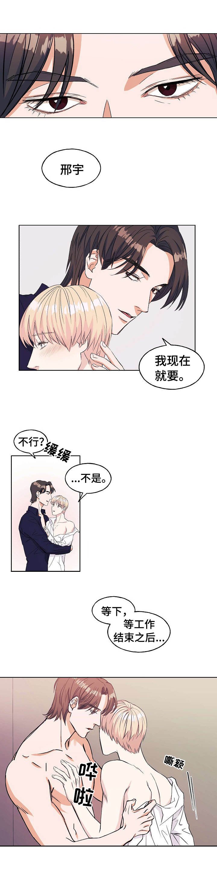 第1章：偷偷摸摸