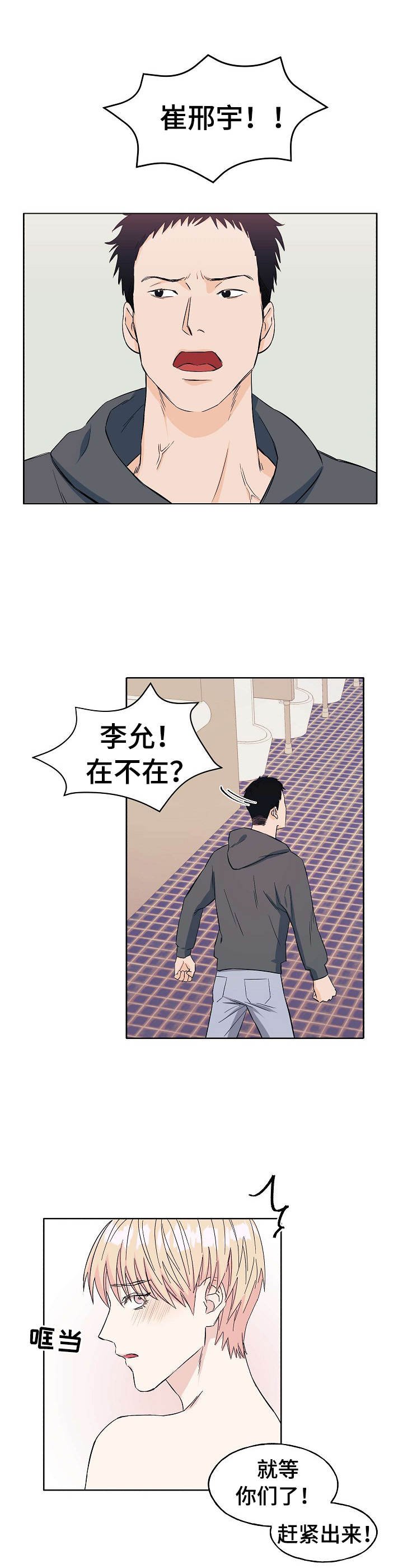 第1章：偷偷摸摸