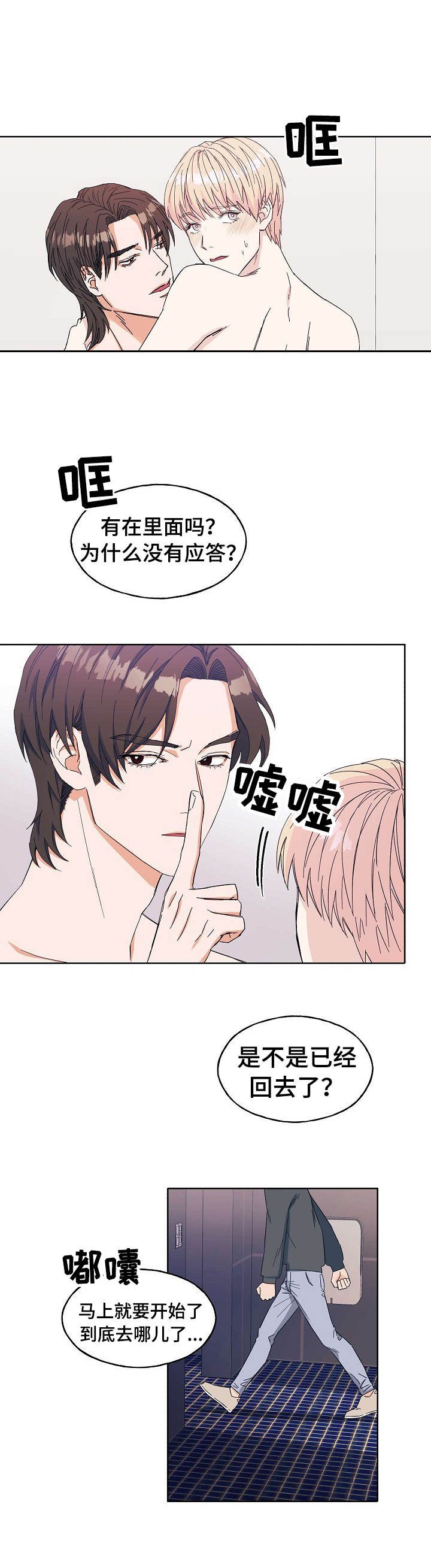 第1章：偷偷摸摸