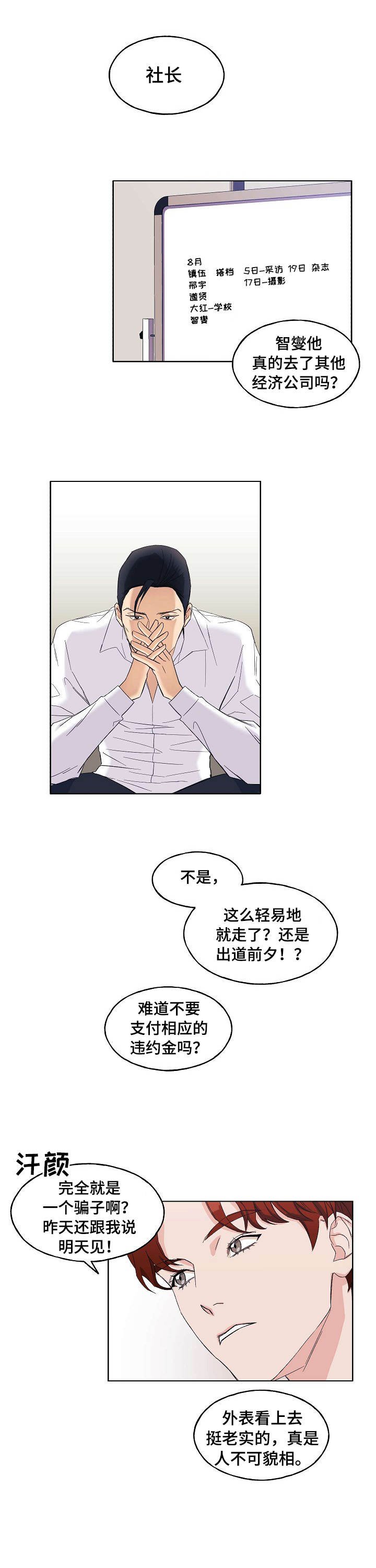 第1章：偷偷摸摸