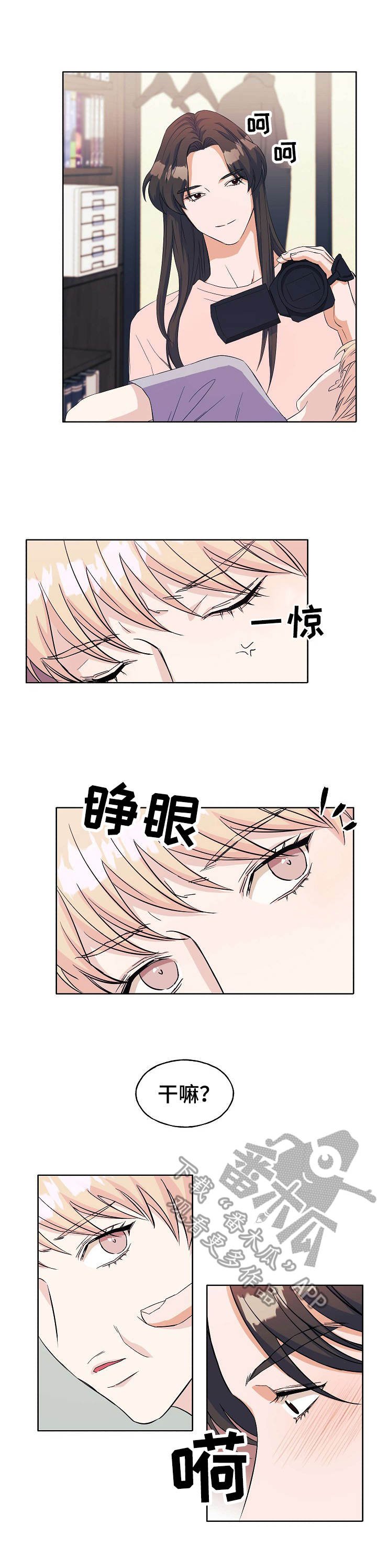 第10章：换发型