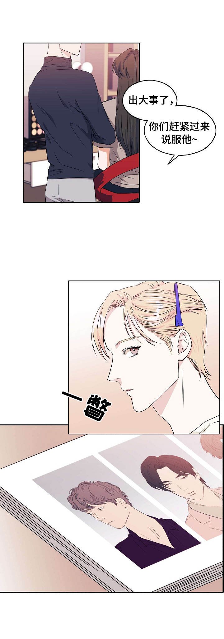第10章：换发型