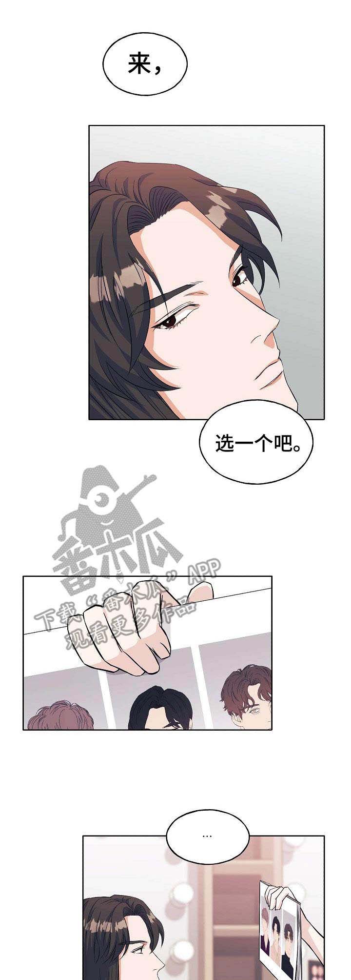 第10章：换发型