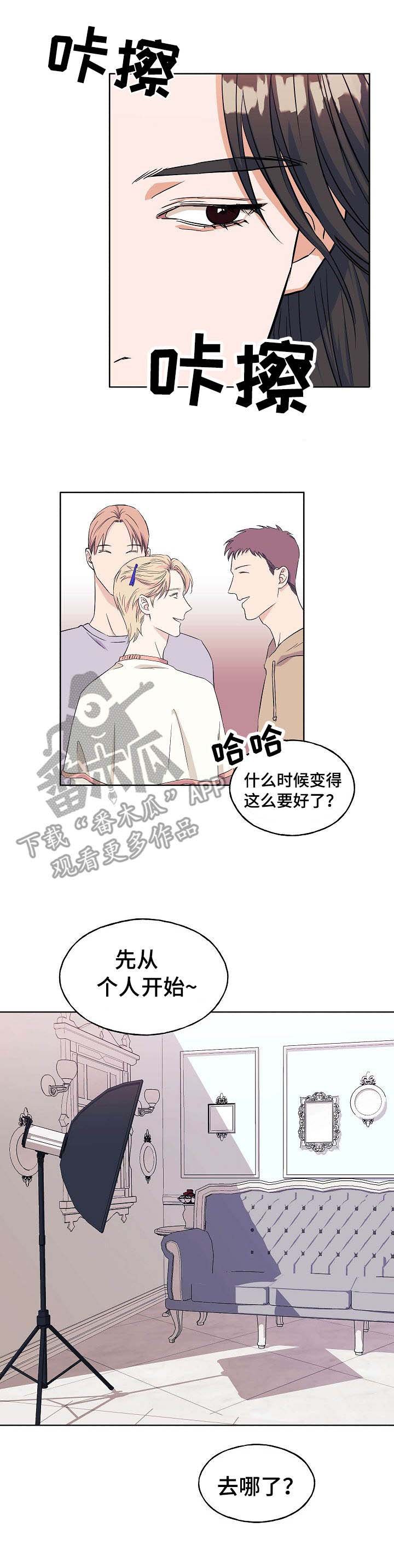 第10章：换发型