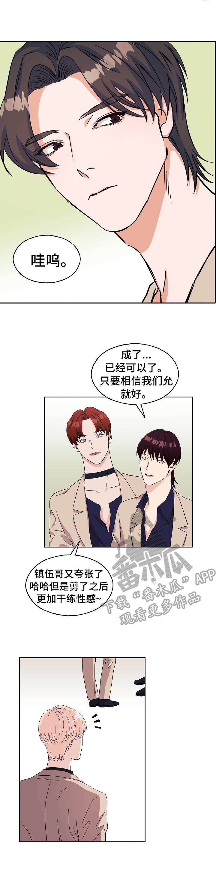 第11章：碍眼