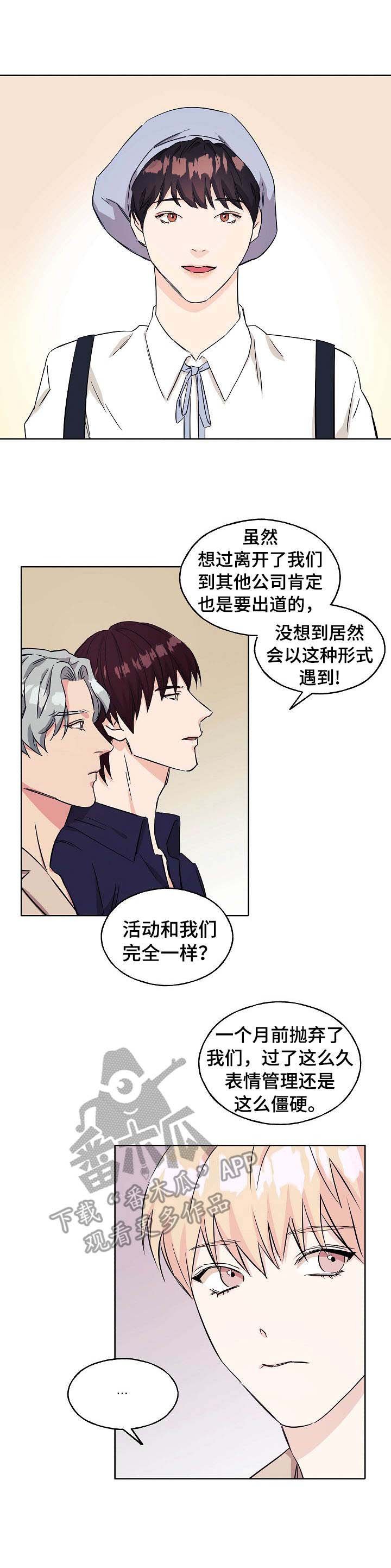 第11章：碍眼