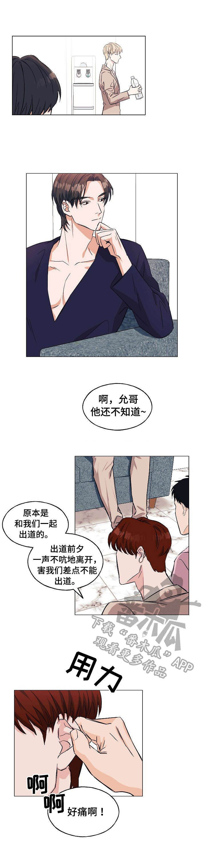 第11章：碍眼