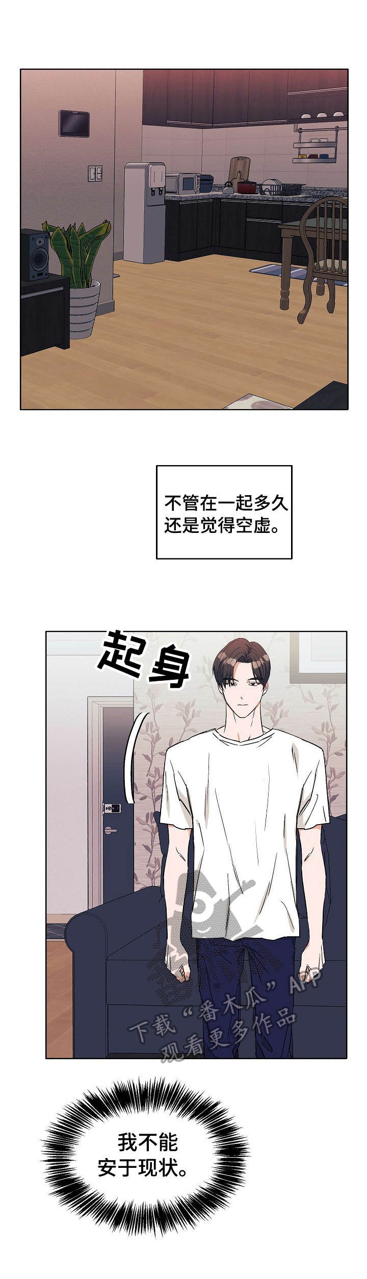 第12章：回去的办法
