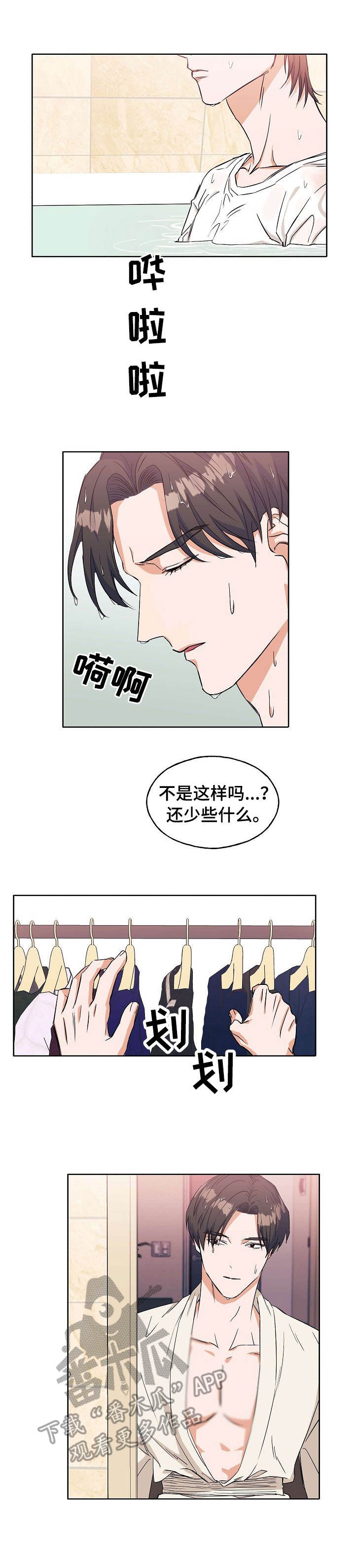第12章：回去的办法