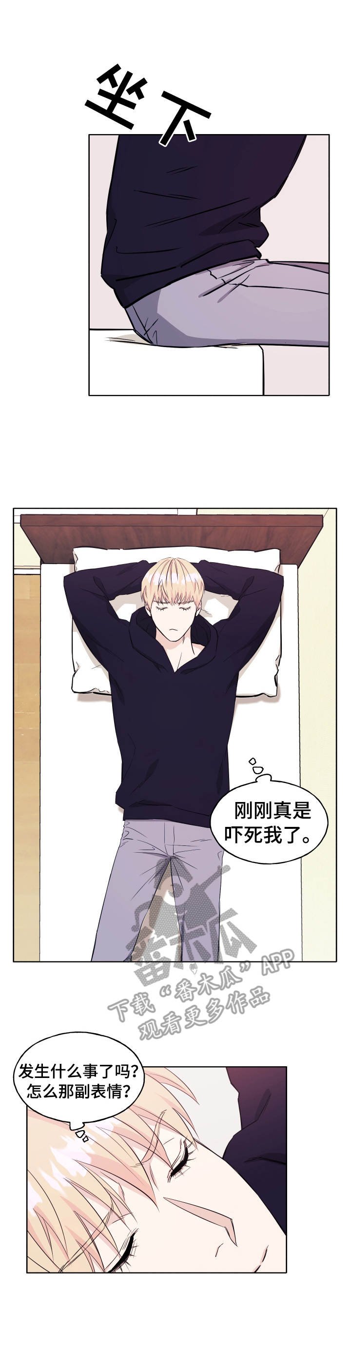 第13章：担心