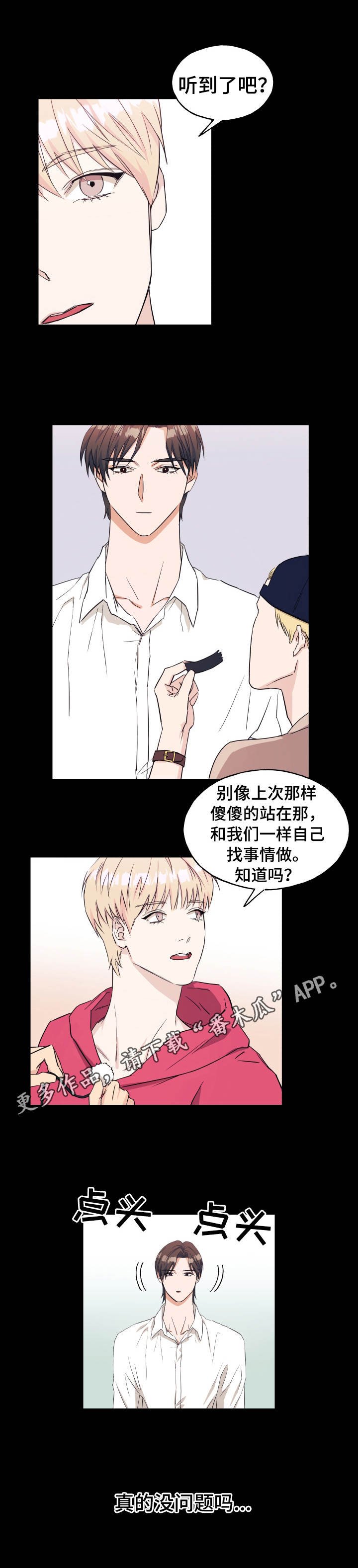第14章：真人秀