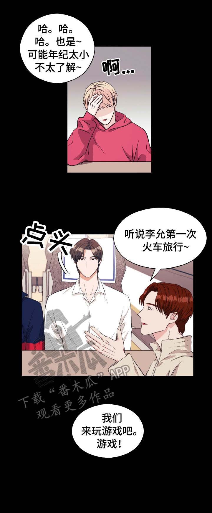 第14章：真人秀