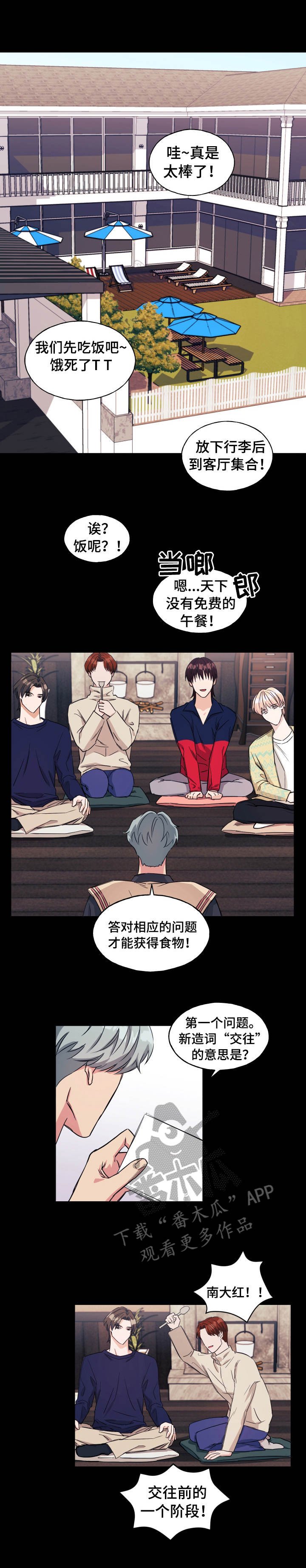 第15章：游戏