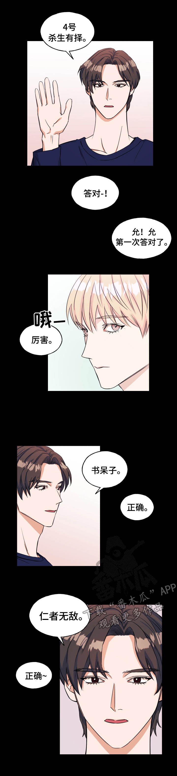 第15章：游戏