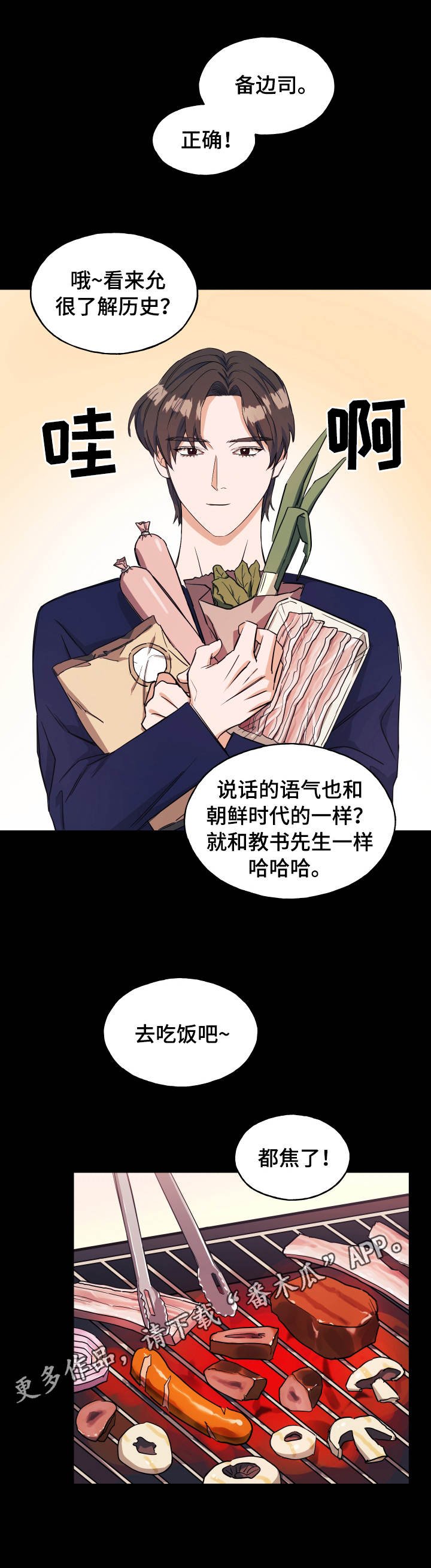 第15章：游戏
