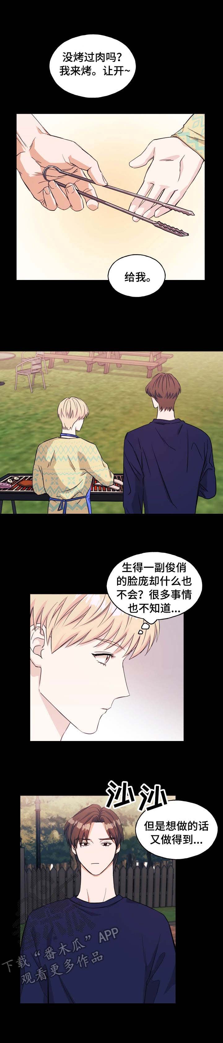 第15章：游戏