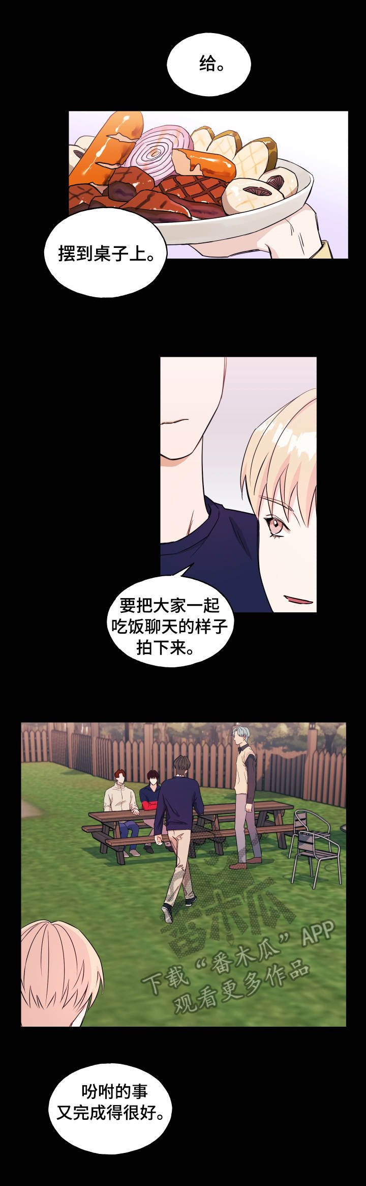 第15章：游戏