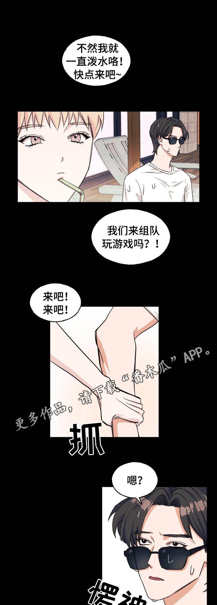 第15章：游戏