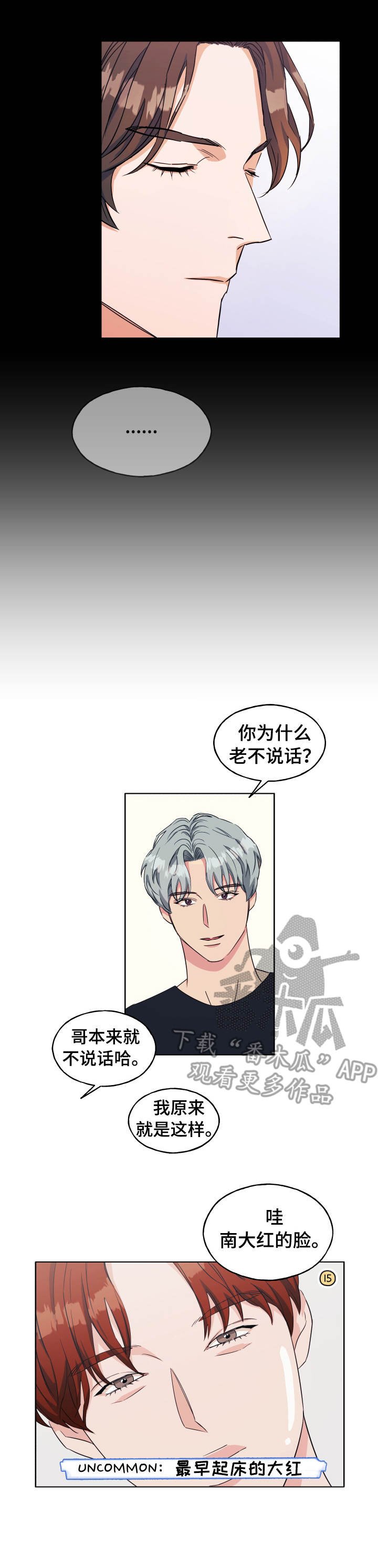 第16章：评论