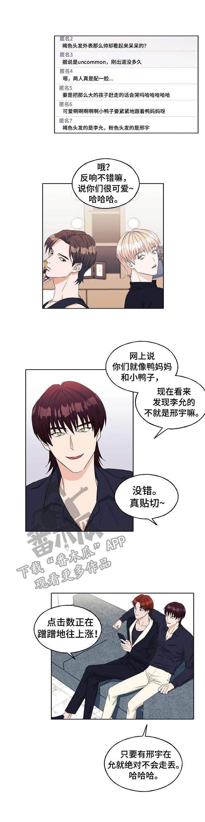第17章：撞见