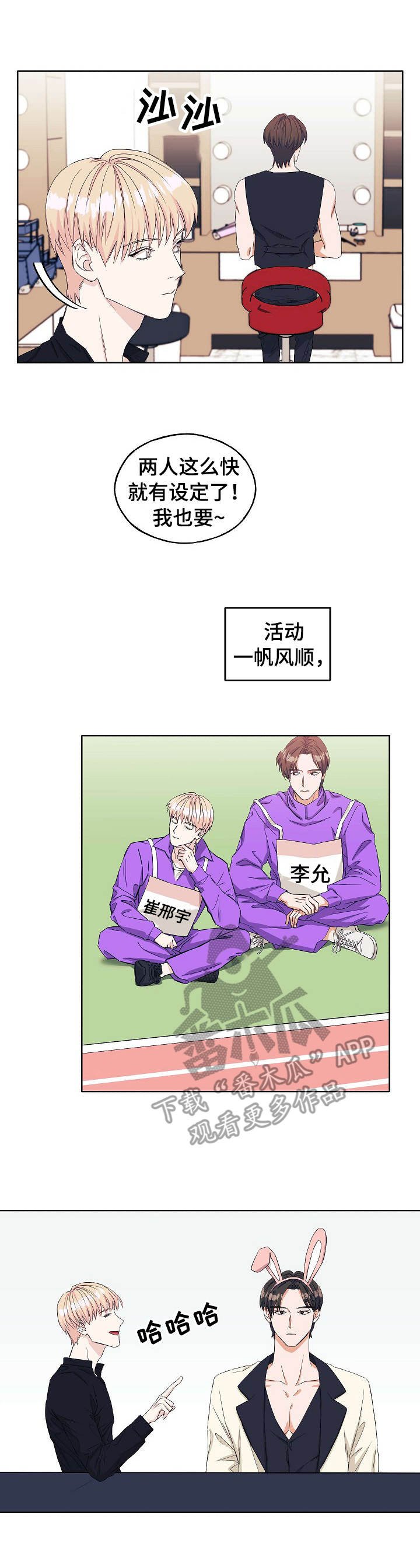 第17章：撞见