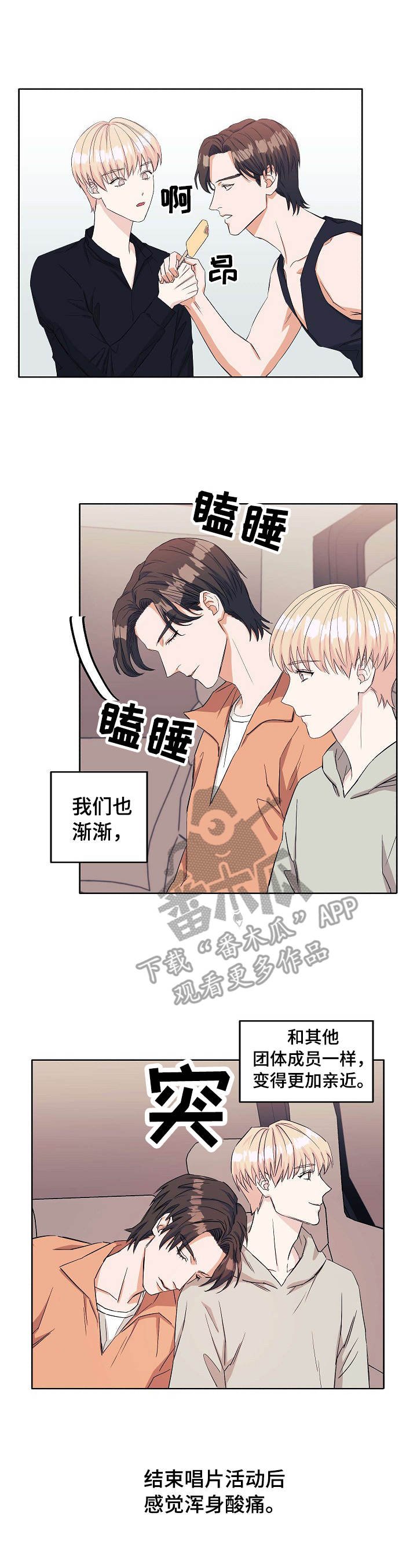 第17章：撞见