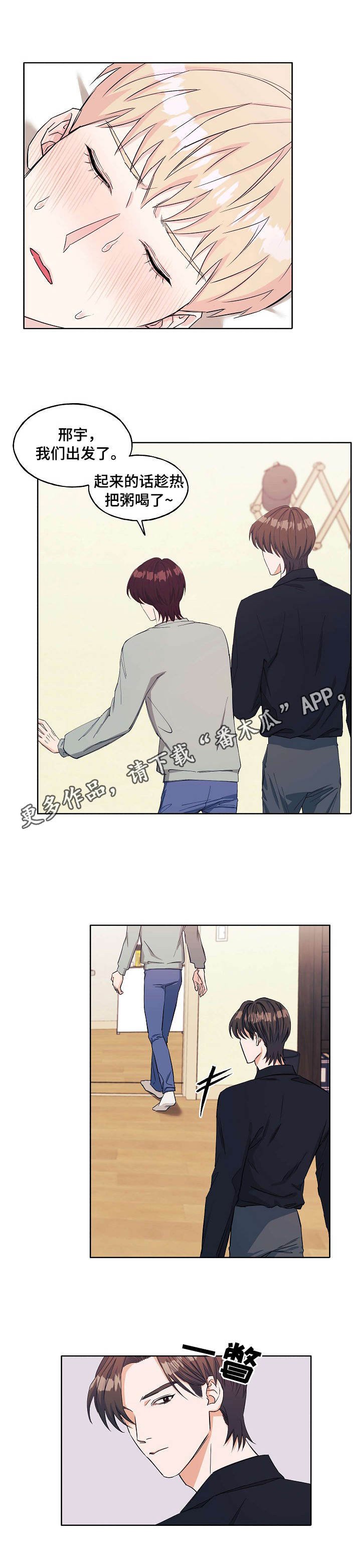 第17章：撞见