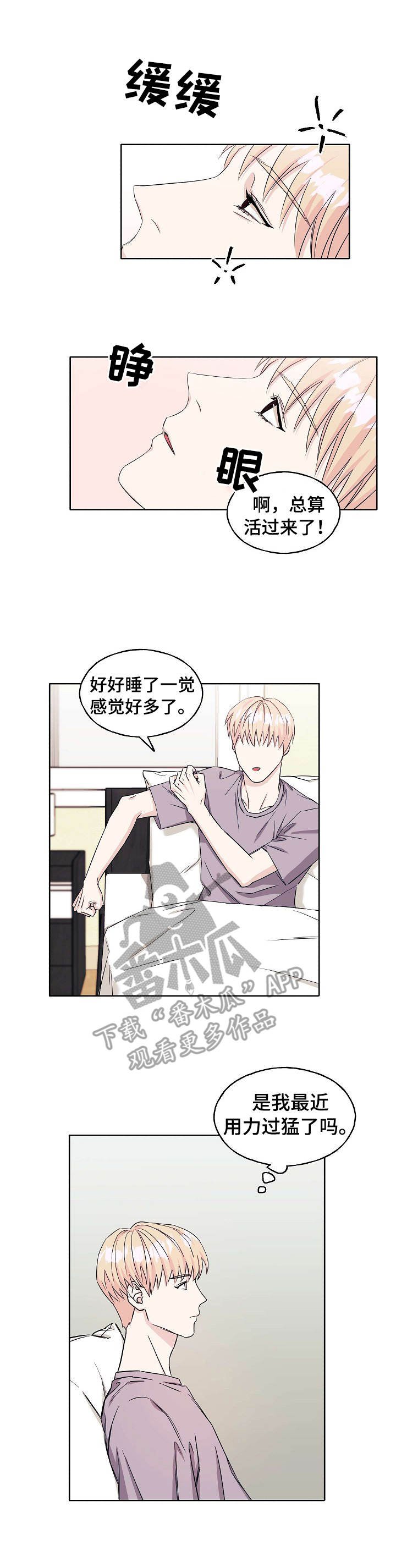 第17章：撞见