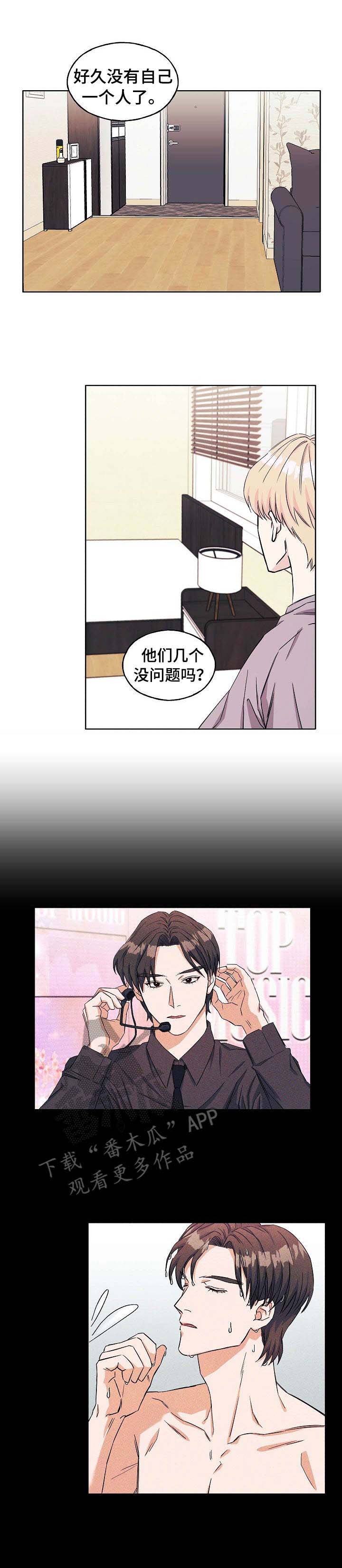 第17章：撞见
