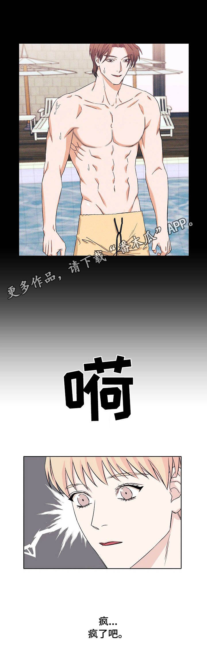 第17章：撞见