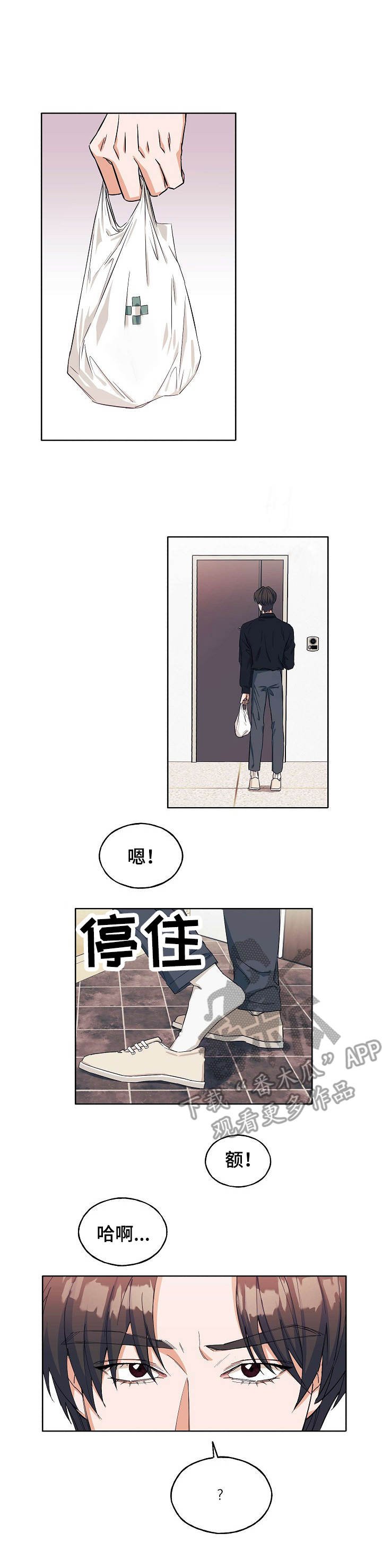 第17章：撞见