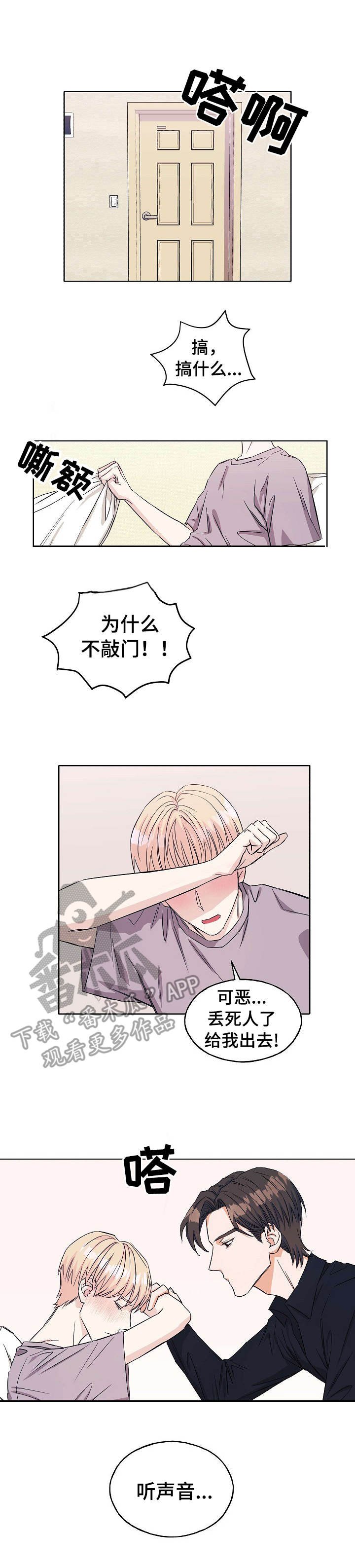 第18章：丢人