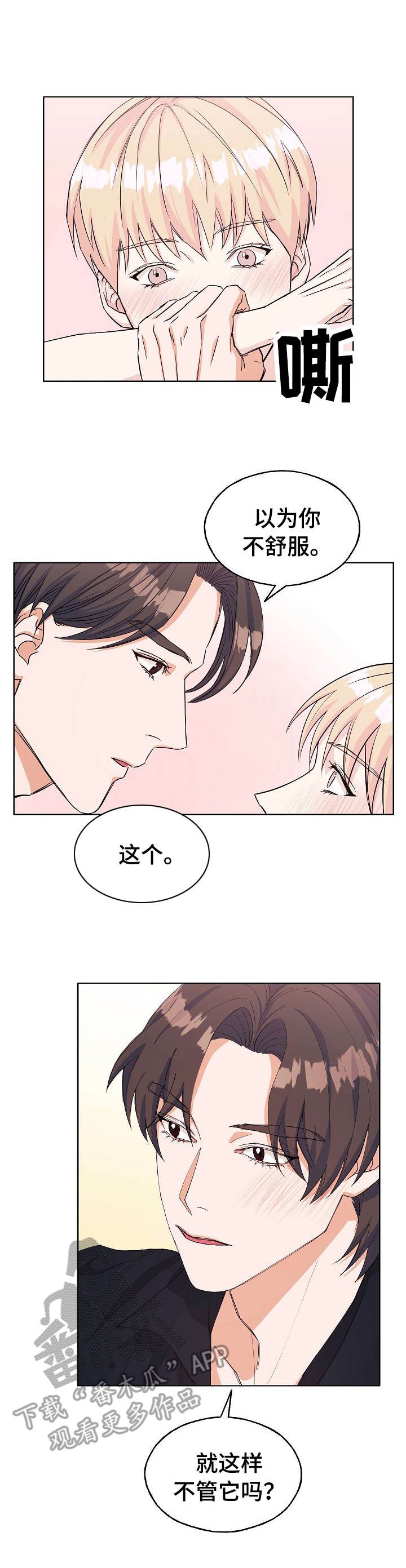 第18章：丢人