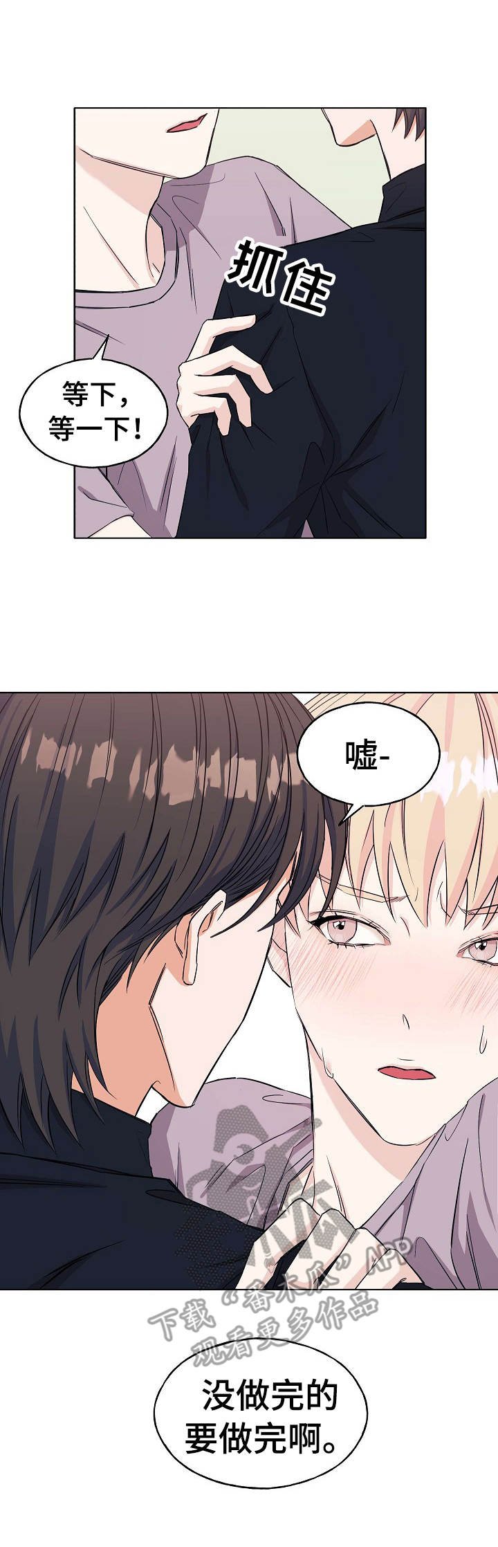 第18章：丢人