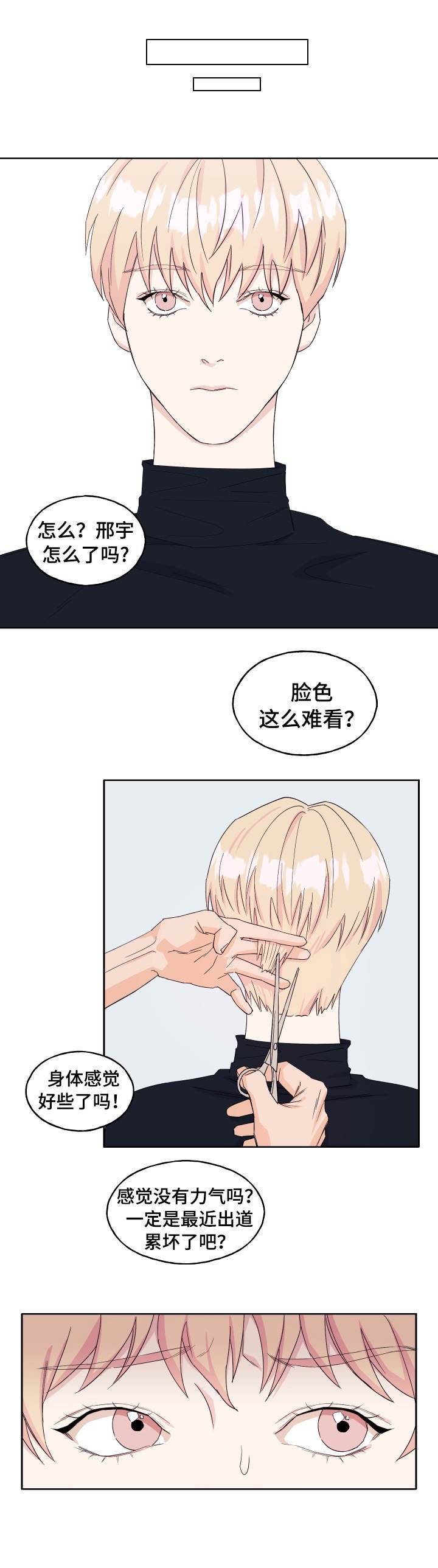 第18章：丢人