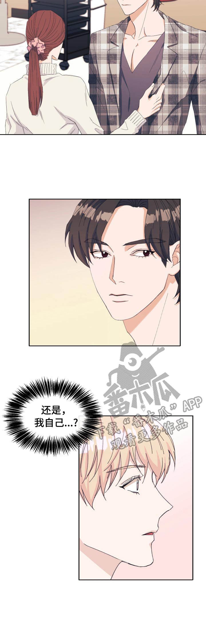 第18章：丢人